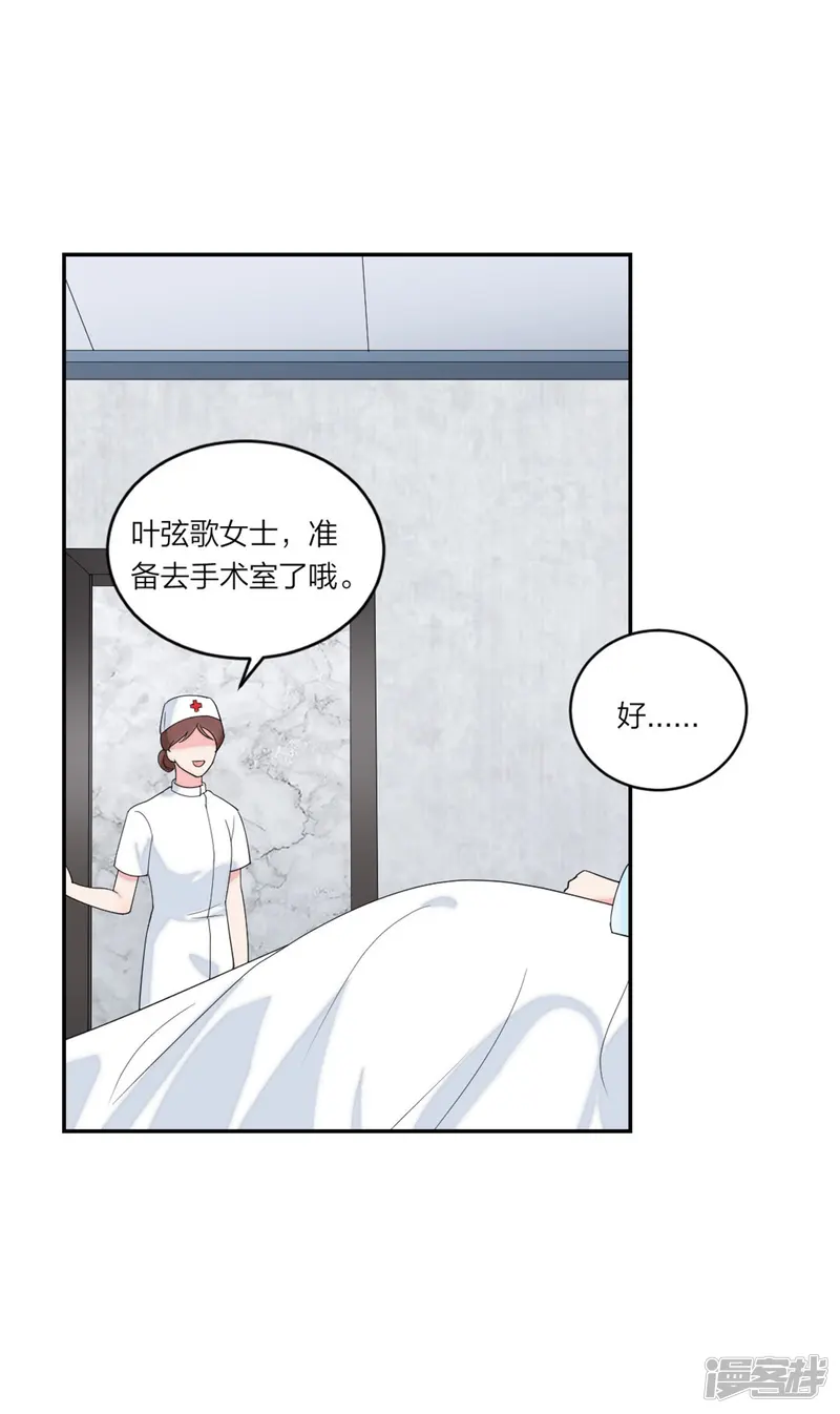 萌宝来袭：妈咪我爹地呢？-第79话 乖，听话哦-第13页