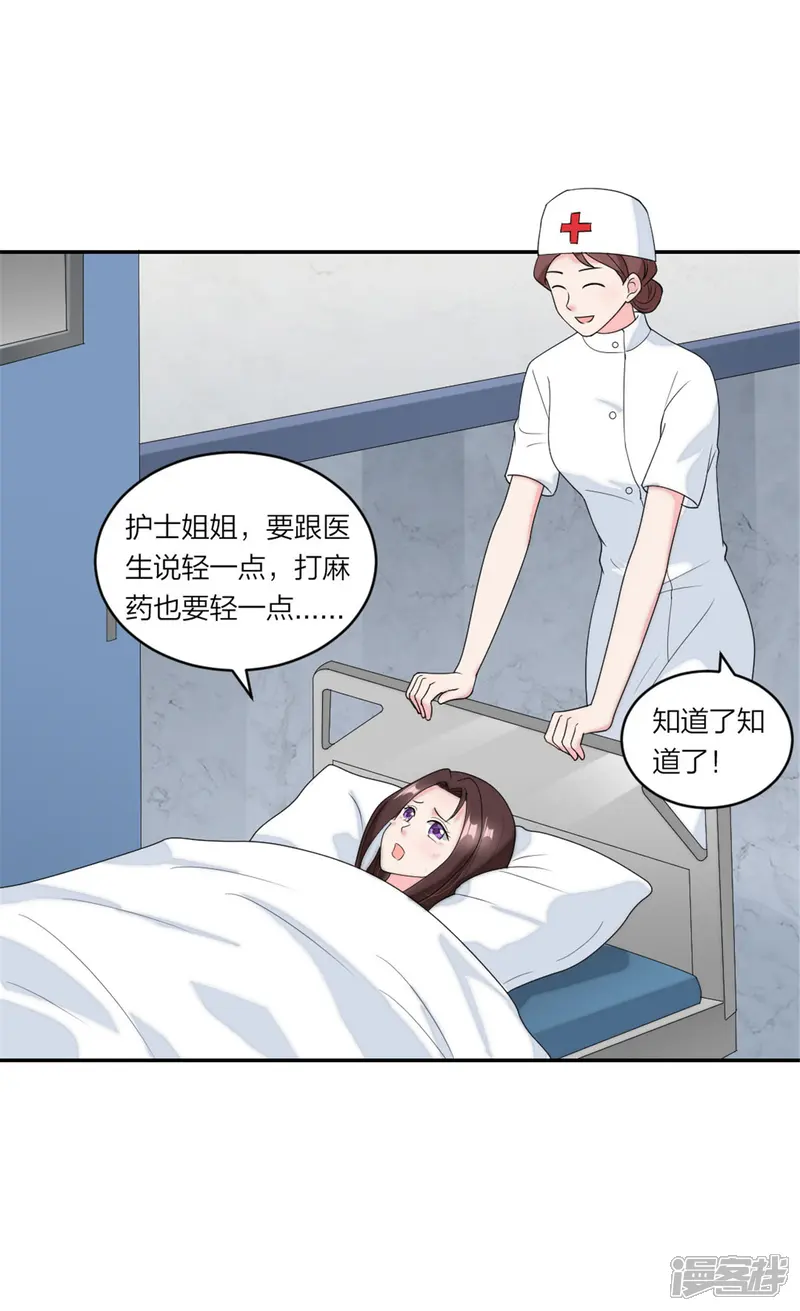 萌宝来袭：妈咪我爹地呢？-第79话 乖，听话哦-第14页