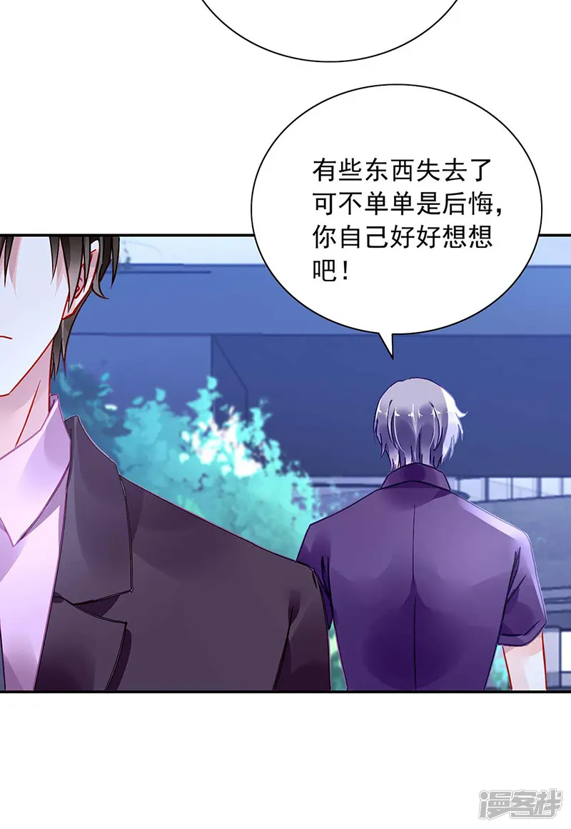 落难千金的逆袭-第244话 复合吗？-第12页