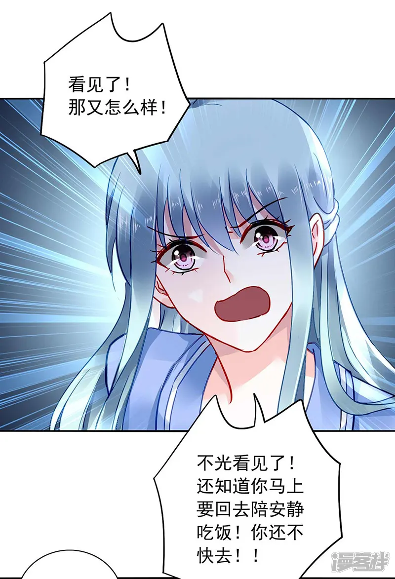 落难千金的逆袭-第244话 复合吗？-第17页