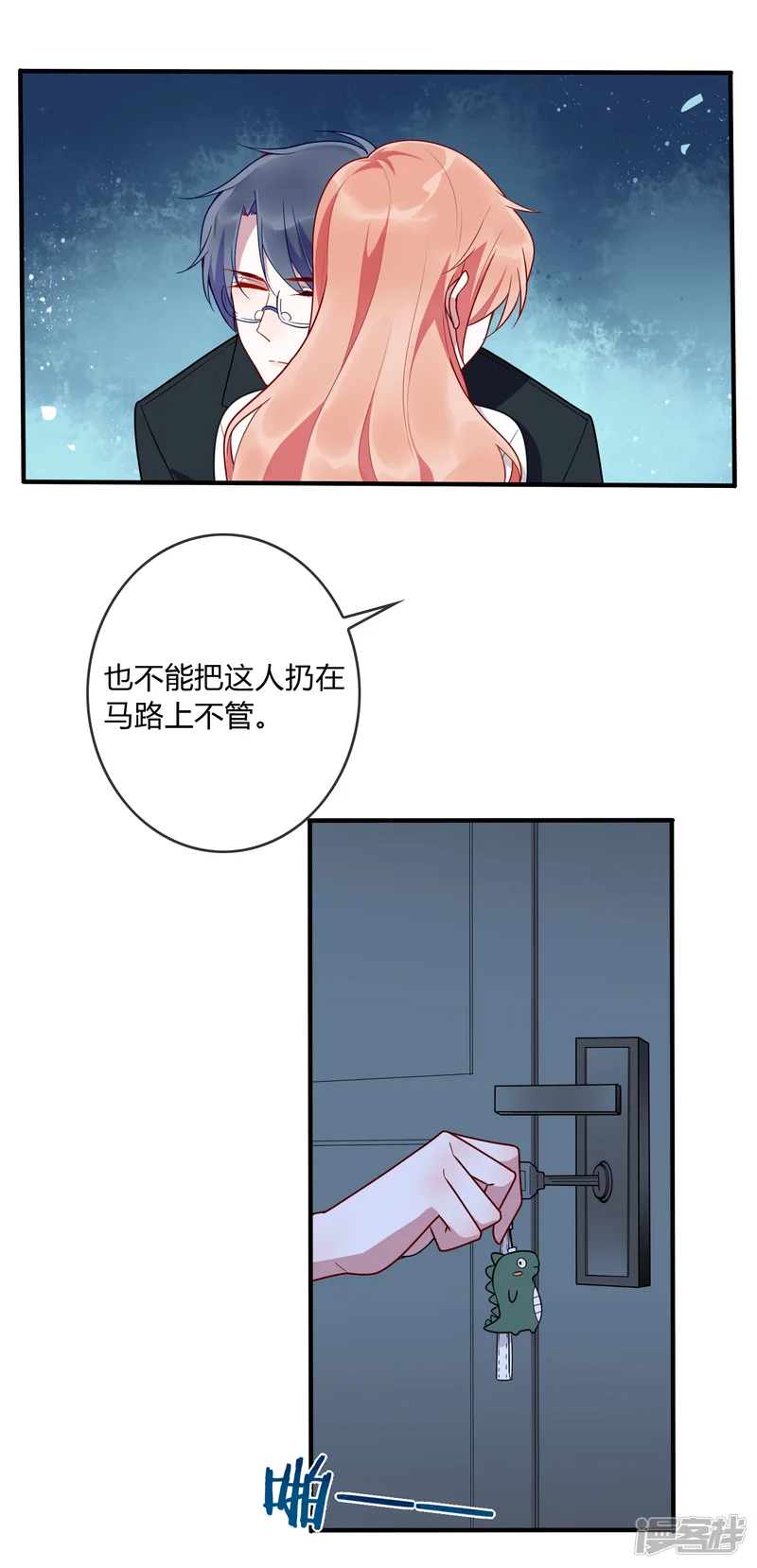 女强人也要谈恋爱-第16话 我的女友是黑道大小姐2-第13页
