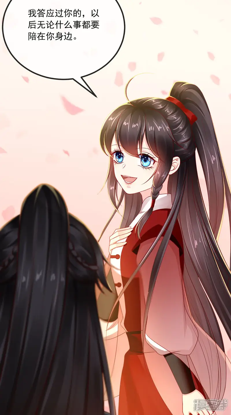 痴傻毒妃不好惹-第75话 携手共进退-第24页