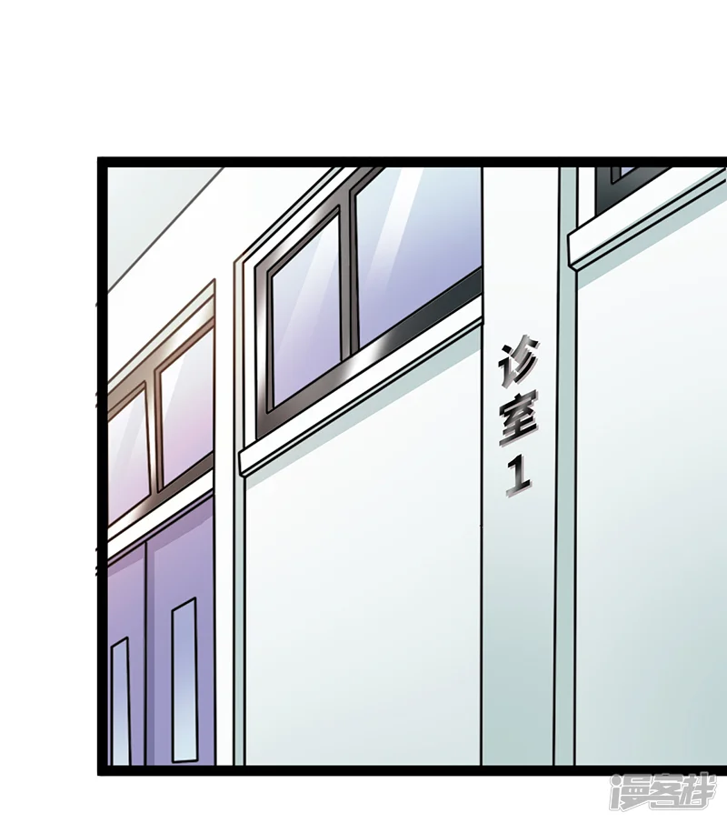情挑青梅小宝贝-第32话 发生了什么？-第14页