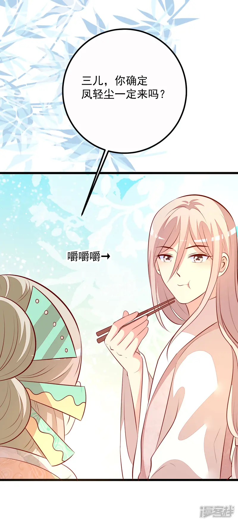 帝凰之神医弃妃-第56话 巧遇-第5页