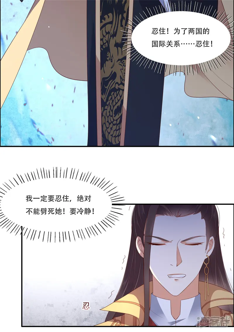 傲娇邪王宠入骨-第40话 莫非寡人有疾？-第18页