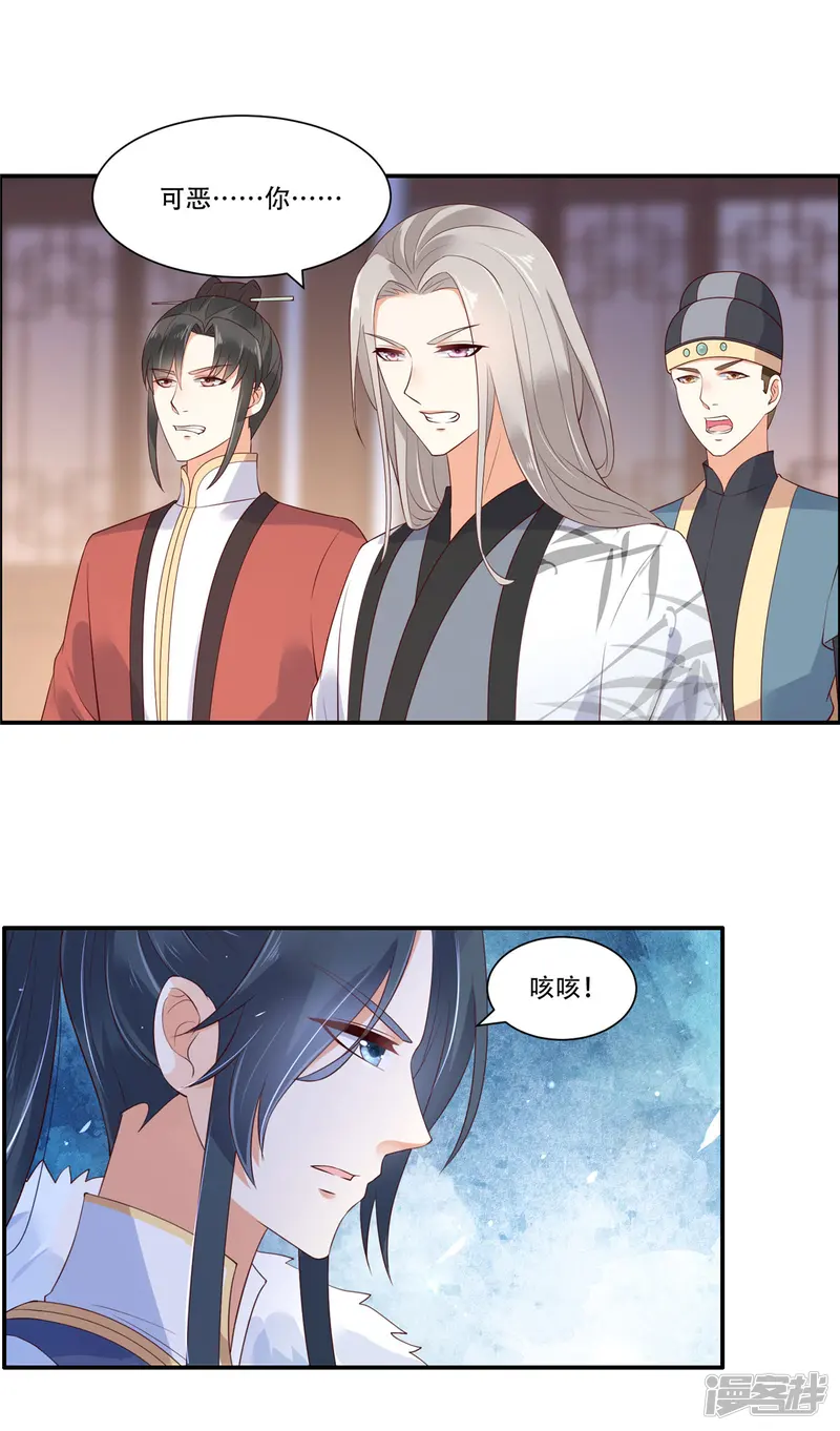 傲娇邪王宠入骨-第57话 让他爱不释手-第10页