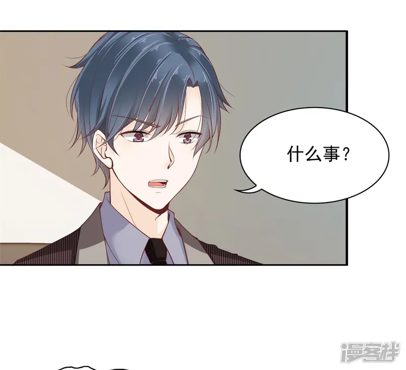 总裁，借你身体一用-第6话 再来一次-第13页