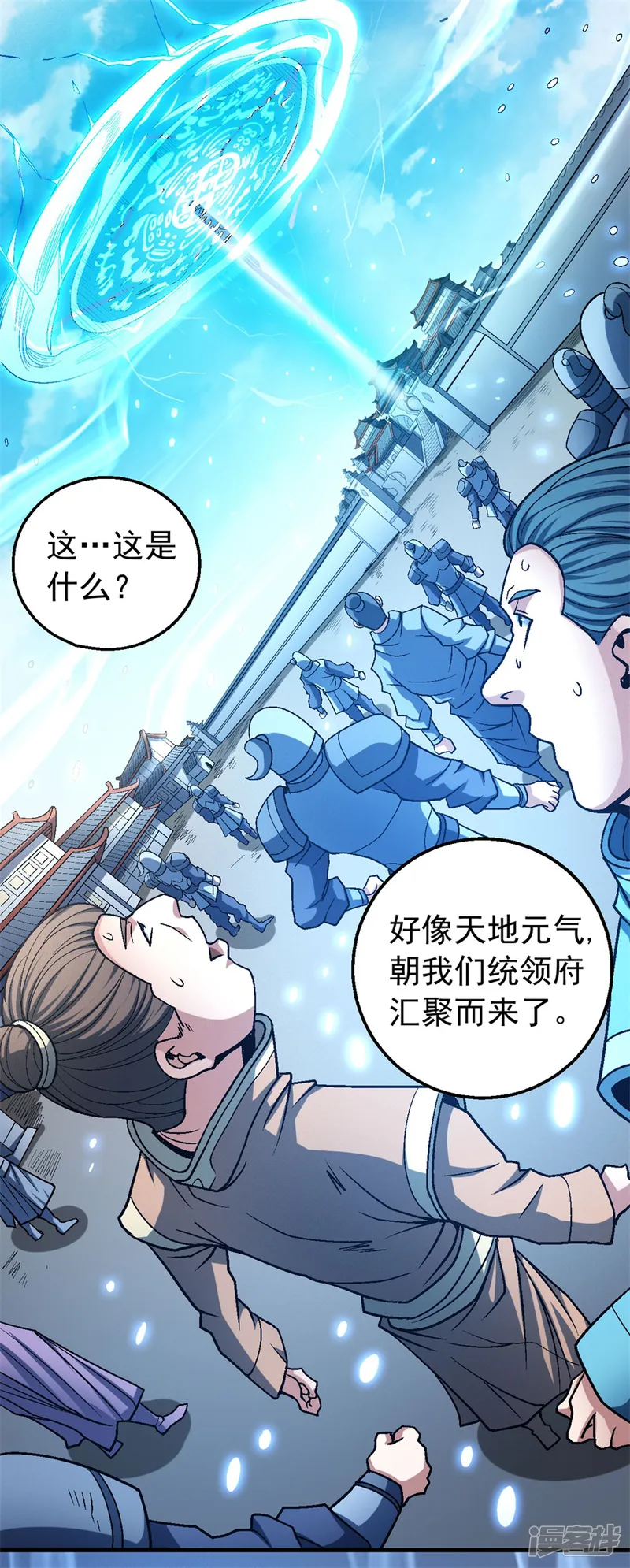 绝世武神-第116话3 失去-第8页