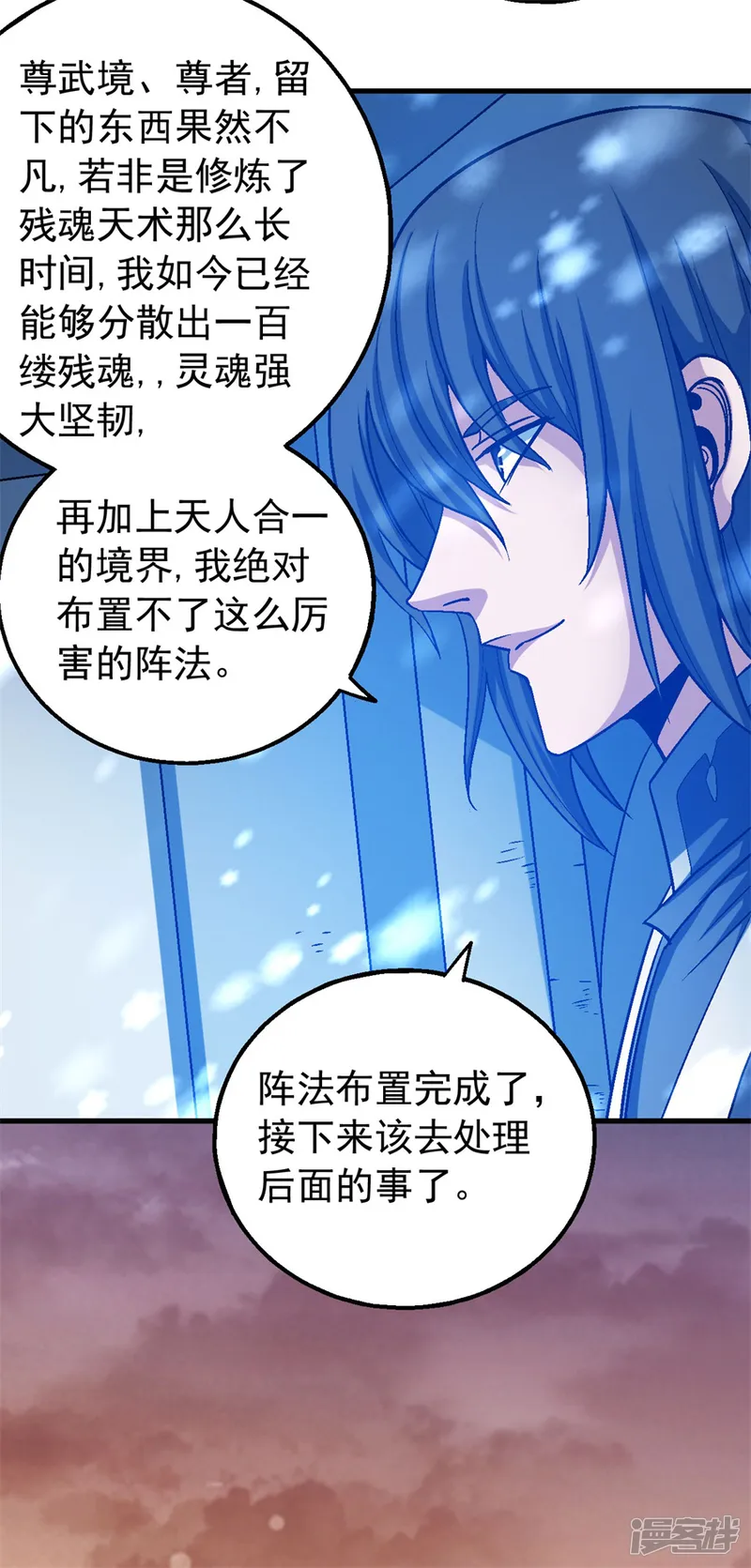 绝世武神-第116话3 失去-第11页