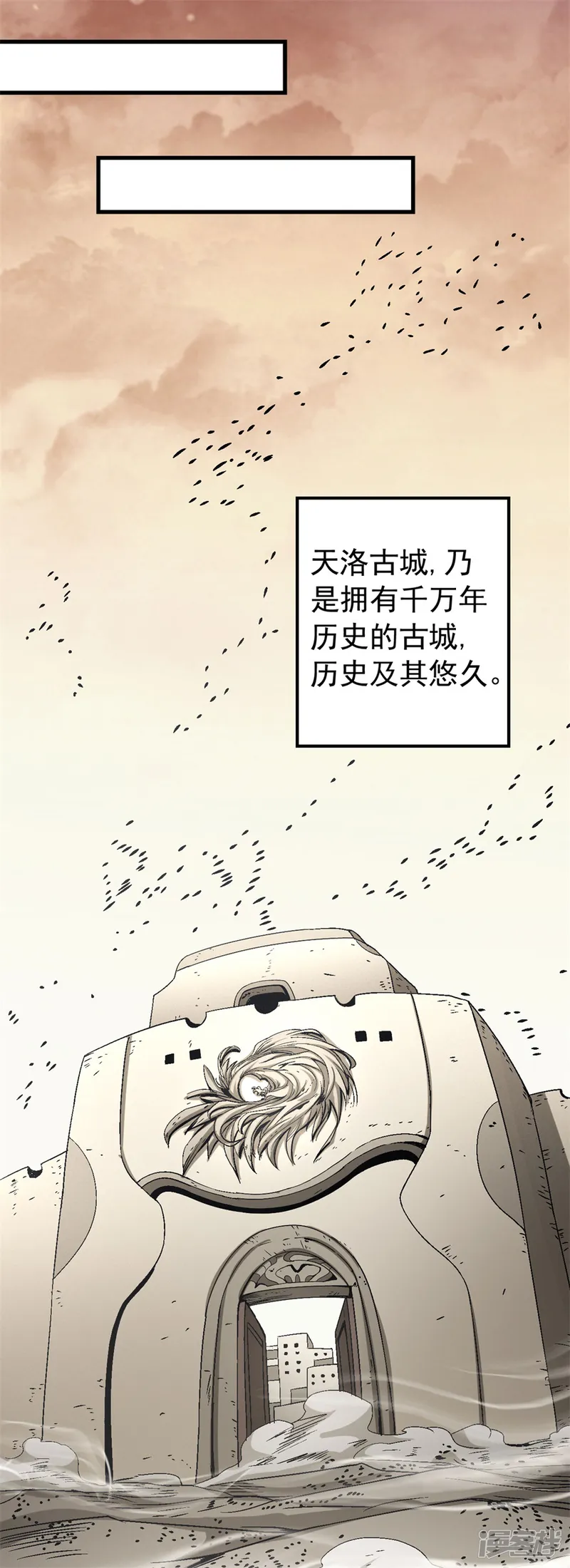 绝世武神-第116话3 失去-第12页
