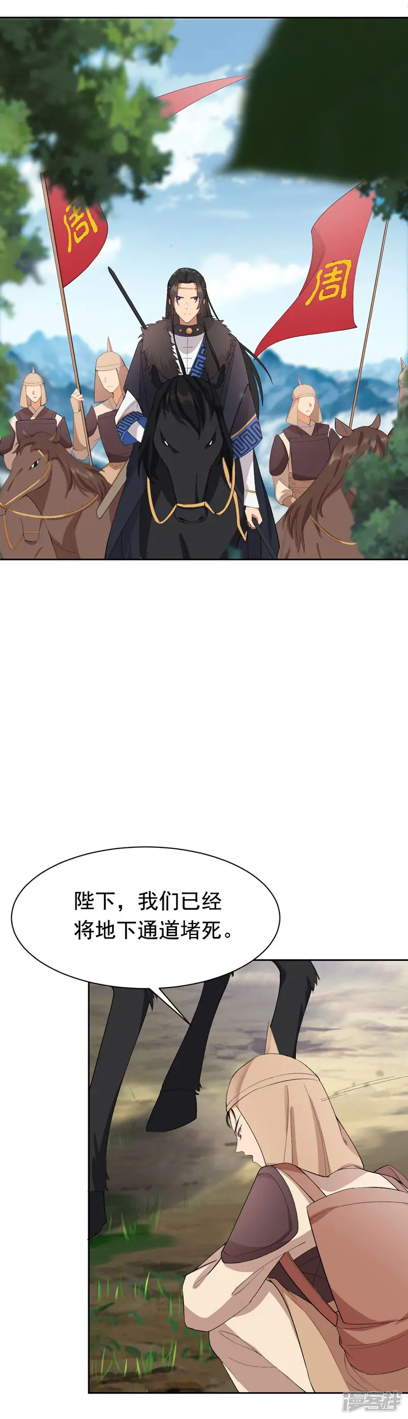 狂女重生：纨绔七皇妃-第231话 一触即发-第17页