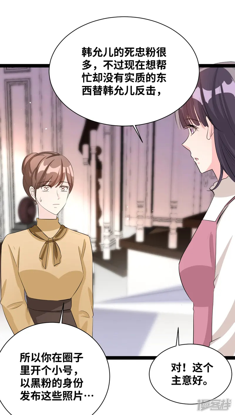情挑青梅小宝贝-第41话 拉过来凑数的-第13页