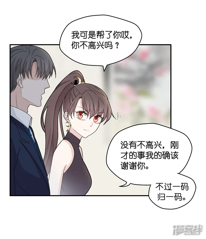 我家千金又在揍人-第37话 突发意外9-第25页