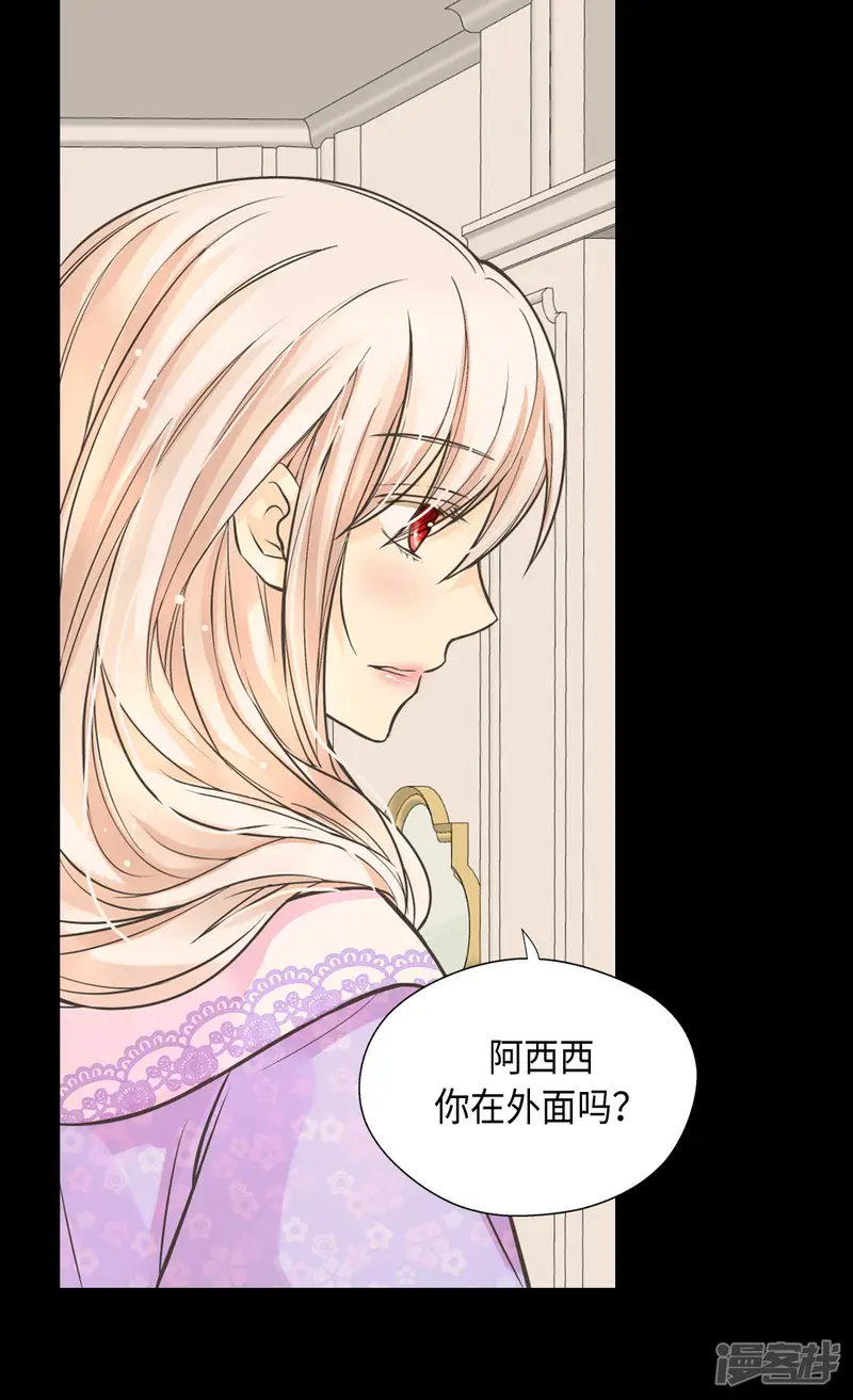 皇帝的独生女-第371话 跟阿西西和好-第11页