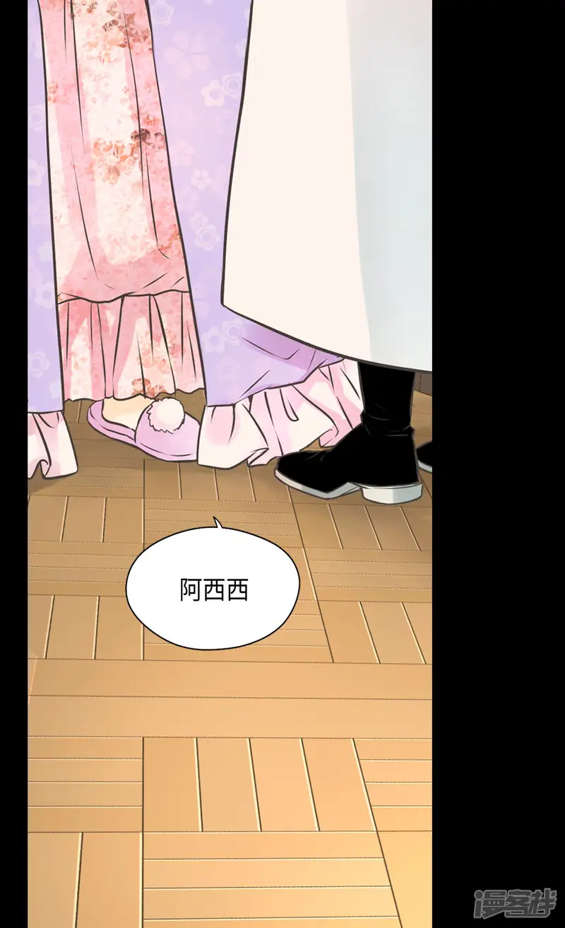 皇帝的独生女-第371话 跟阿西西和好-第19页