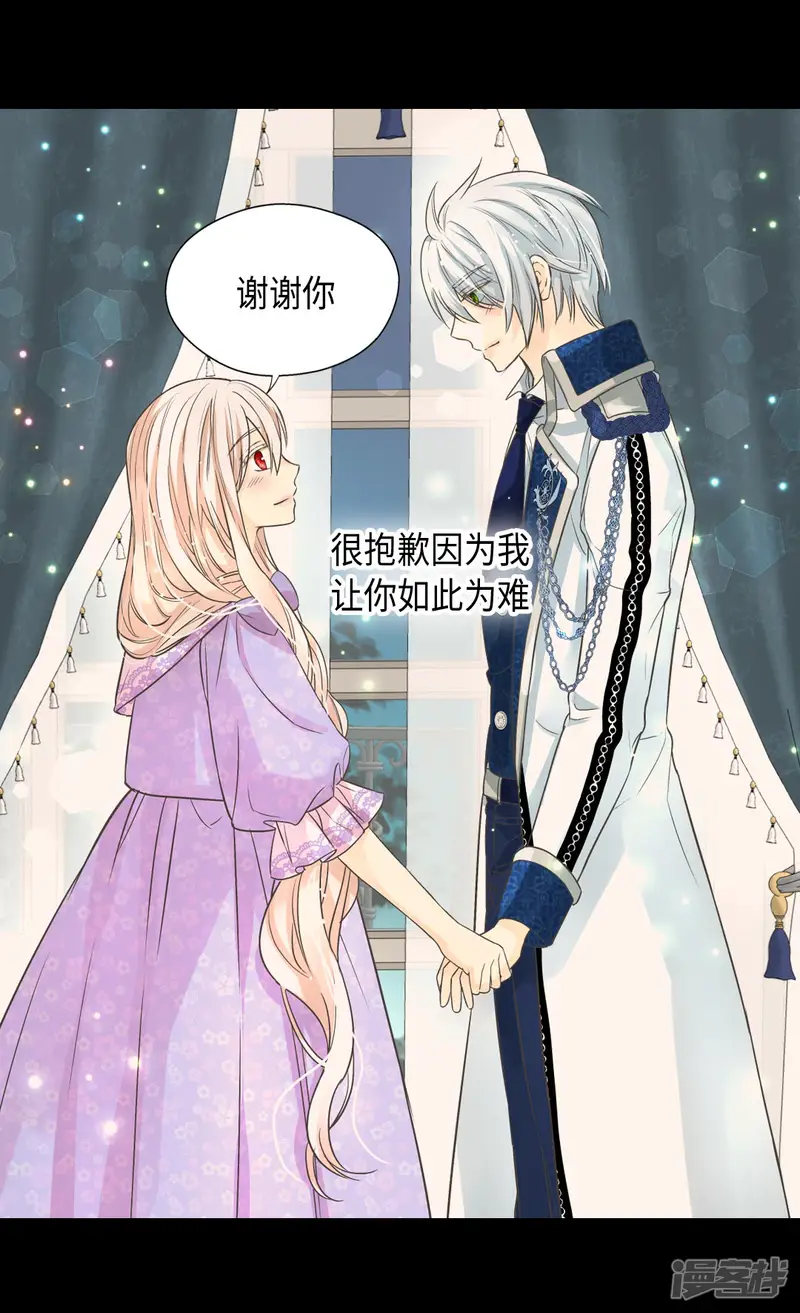 皇帝的独生女-第371话 跟阿西西和好-第22页