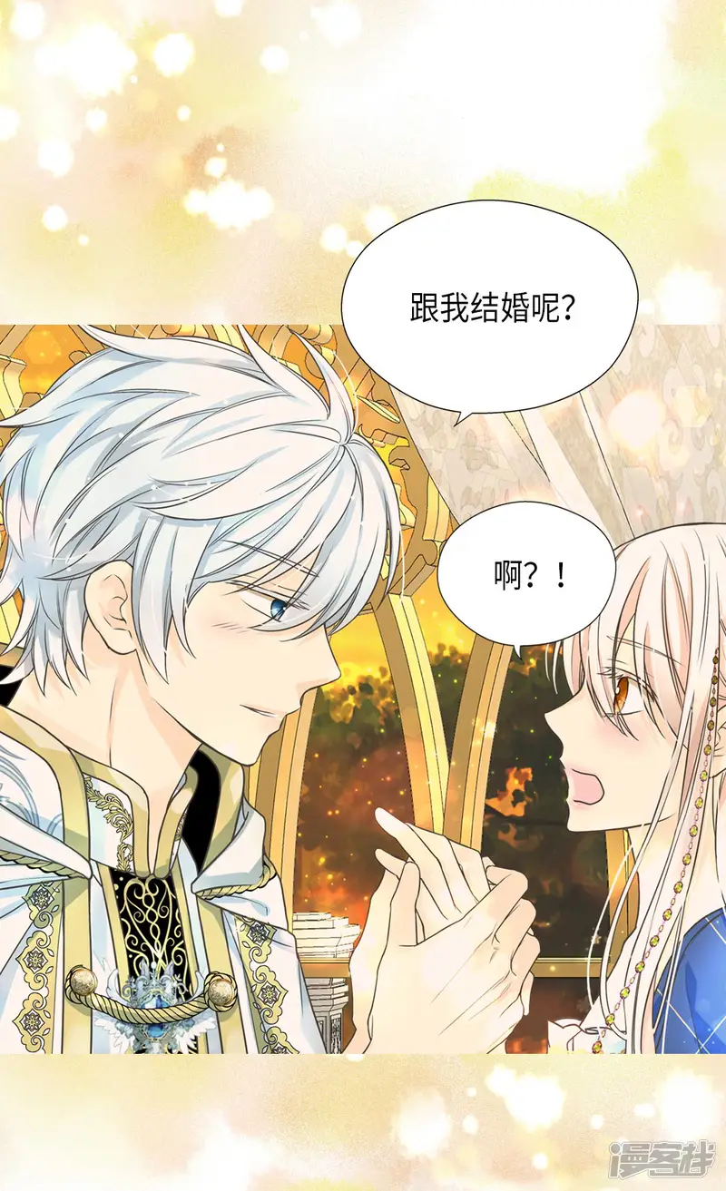 皇帝的独生女-第374话 莲娜收到求婚？-第22页