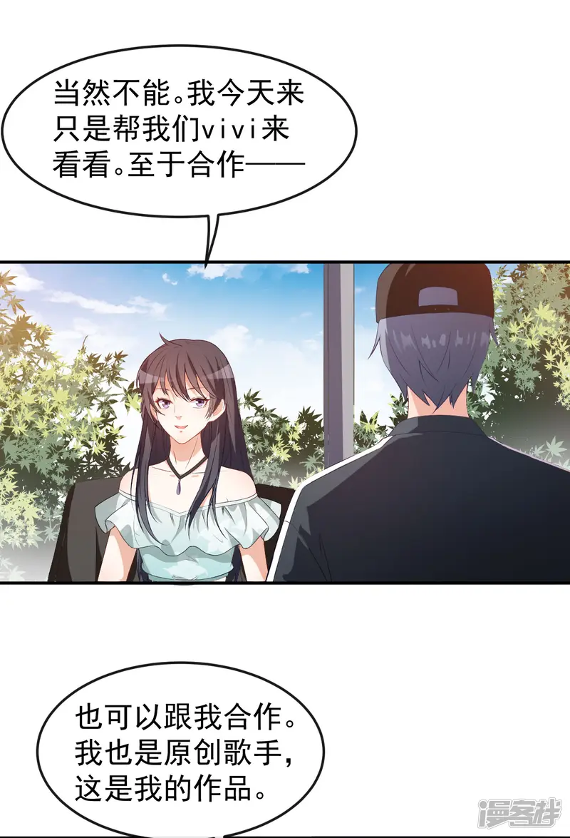 颜值在线游戏-第57话 噩梦-第14页