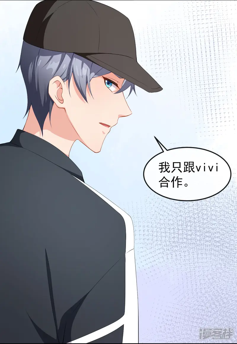 颜值在线游戏-第57话 噩梦-第24页