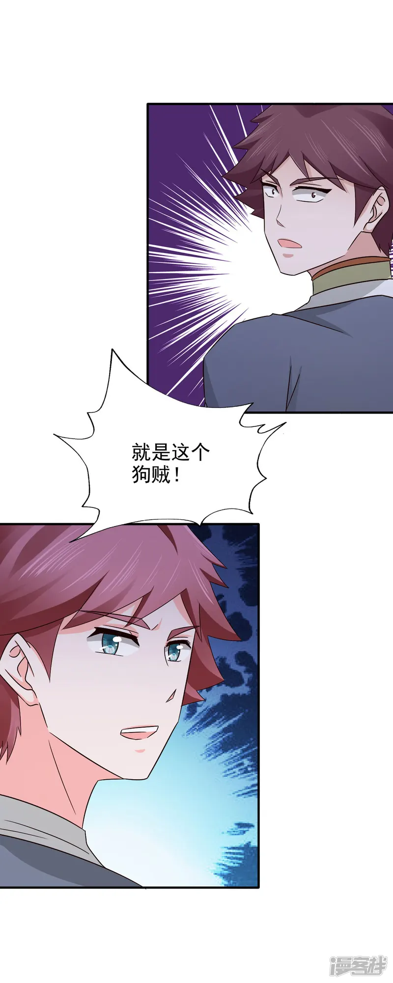 窈窕君子 女将好逑-第58话 山穷水尽-第5页