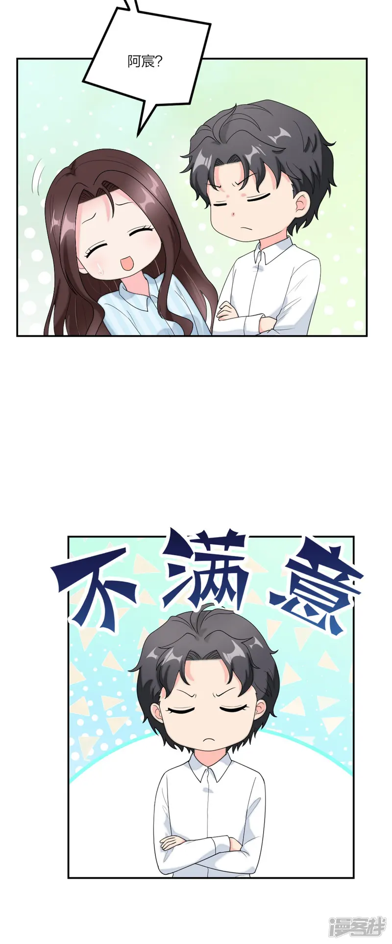 萌宝来袭：妈咪我爹地呢？-第81话 小鬼当家-第3页