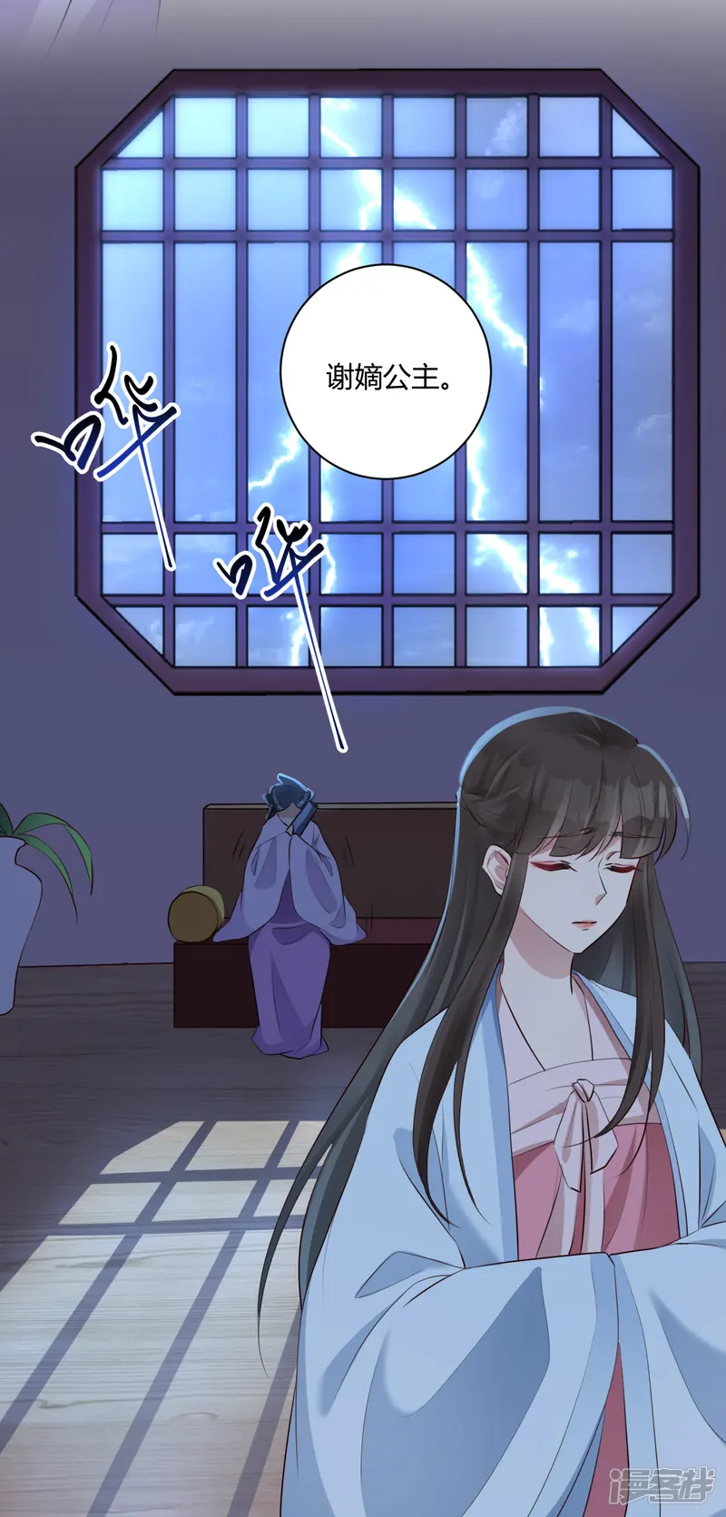 寡人有疾 其名相思-第145话 乱臣贼子-第8页