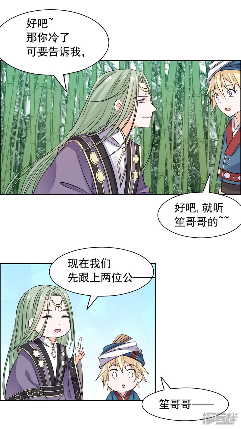 王爷是只大脑斧-第83话 脑斧是坏孩子-第4页
