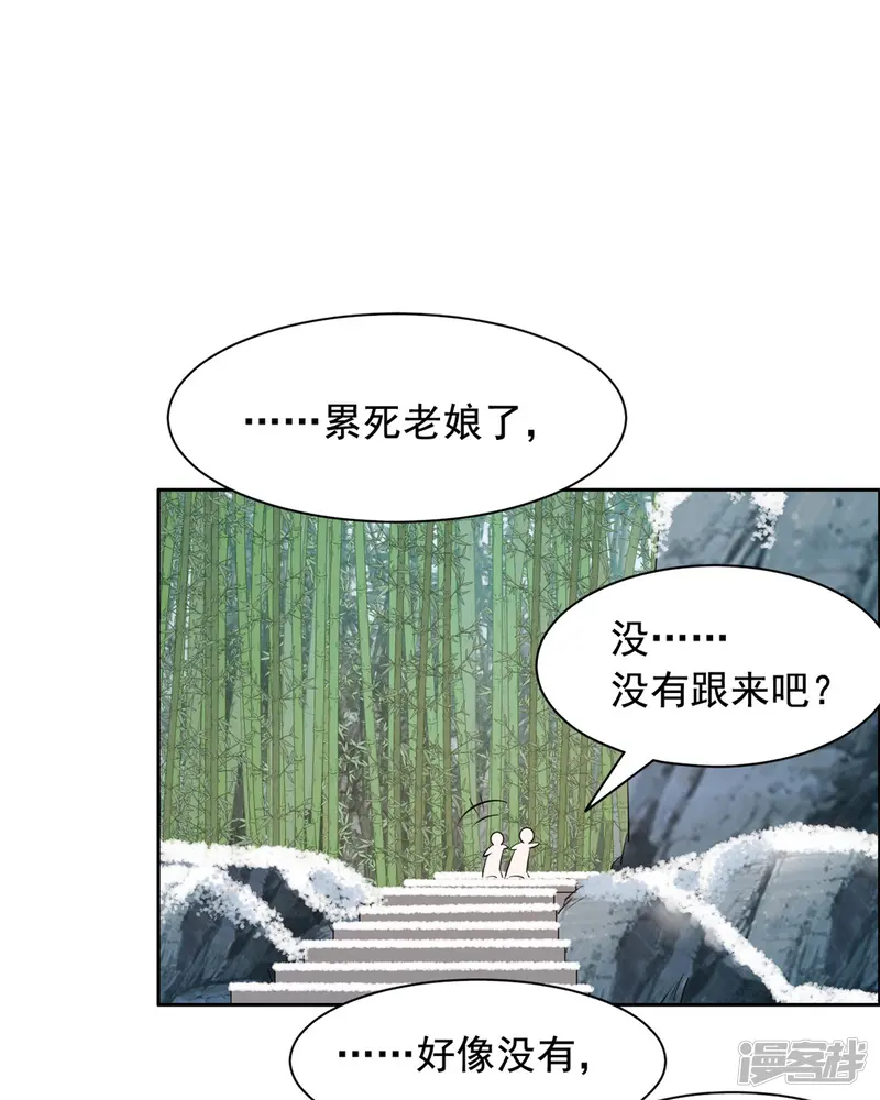 王爷是只大脑斧-第83话 脑斧是坏孩子-第6页