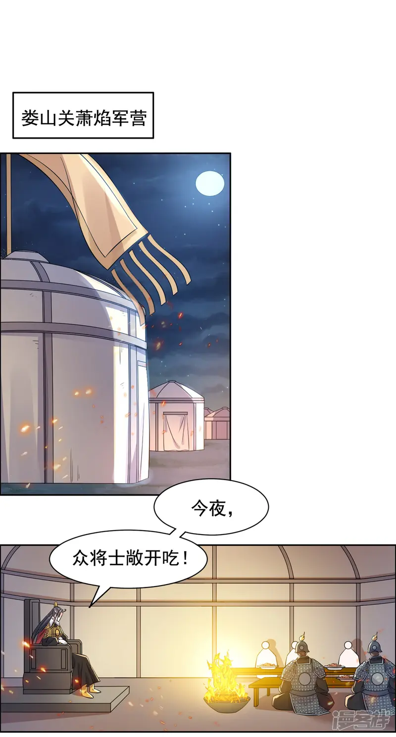 王爷是只大脑斧-第83话 脑斧是坏孩子-第12页