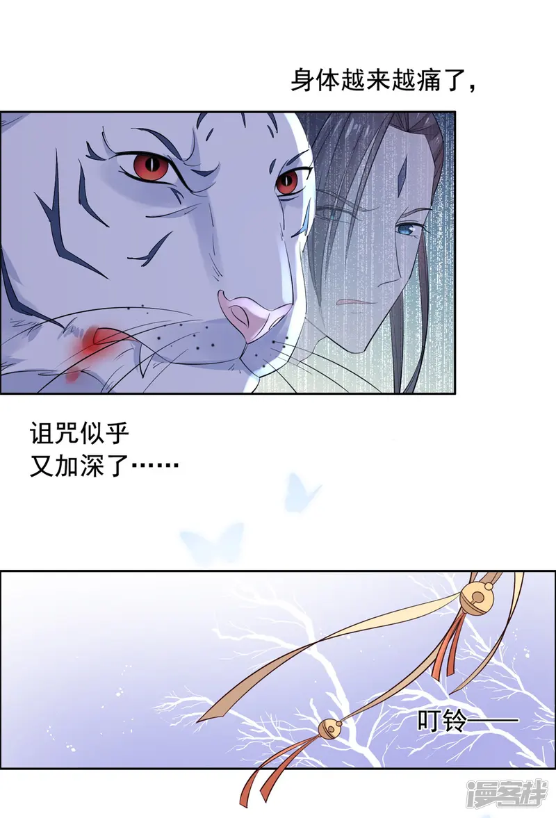 王爷是只大脑斧-第83话 脑斧是坏孩子-第19页