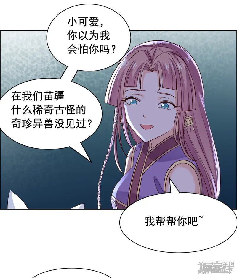 王爷是只大脑斧-第83话 脑斧是坏孩子-第24页