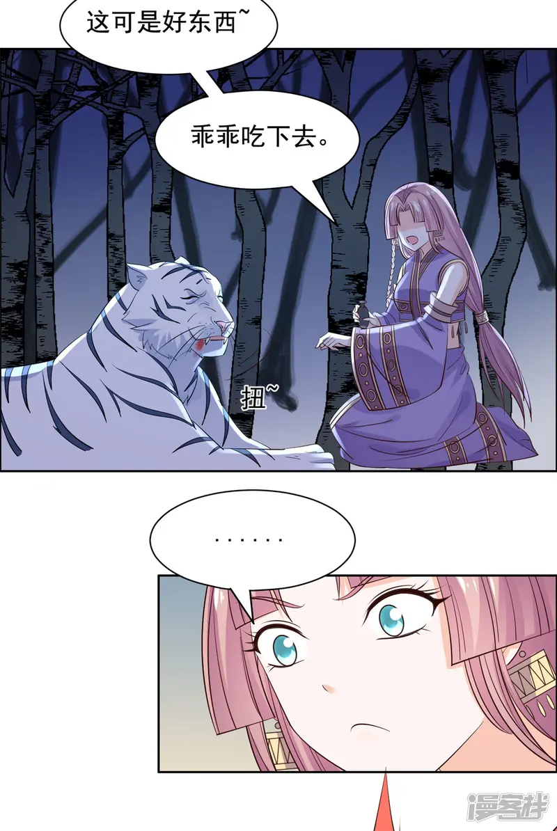 王爷是只大脑斧-第83话 脑斧是坏孩子-第25页