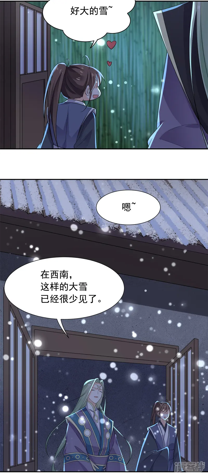 王爷是只大脑斧-第81话 遇到帅气小哥哥-第24页