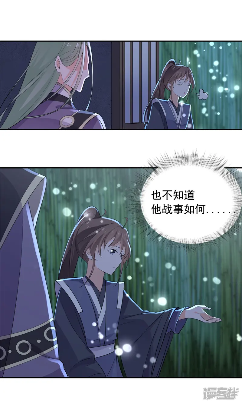 王爷是只大脑斧-第81话 遇到帅气小哥哥-第25页