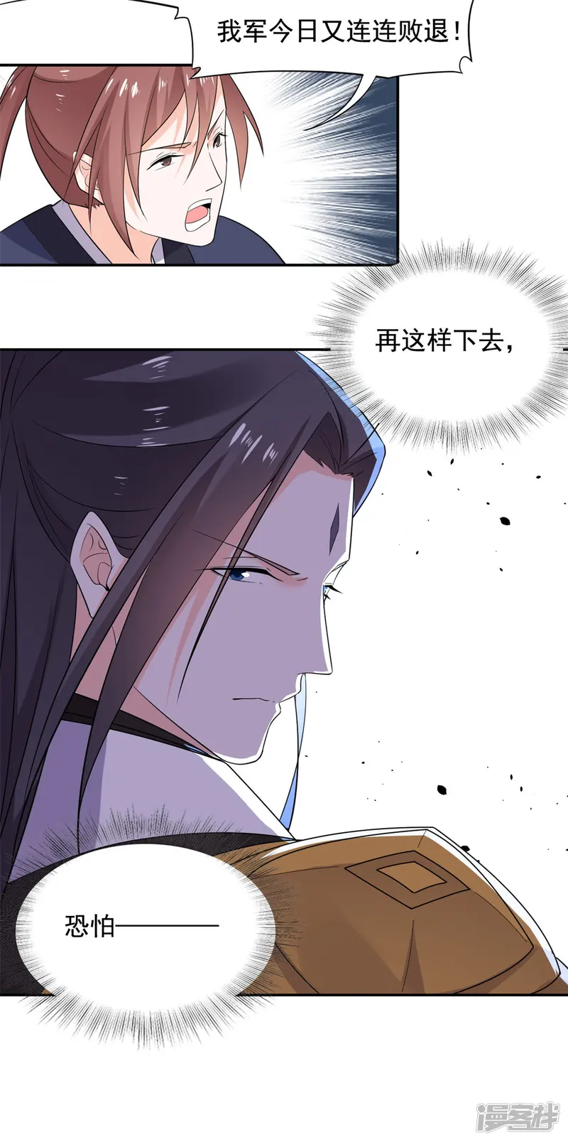 王爷是只大脑斧-第81话 遇到帅气小哥哥-第28页