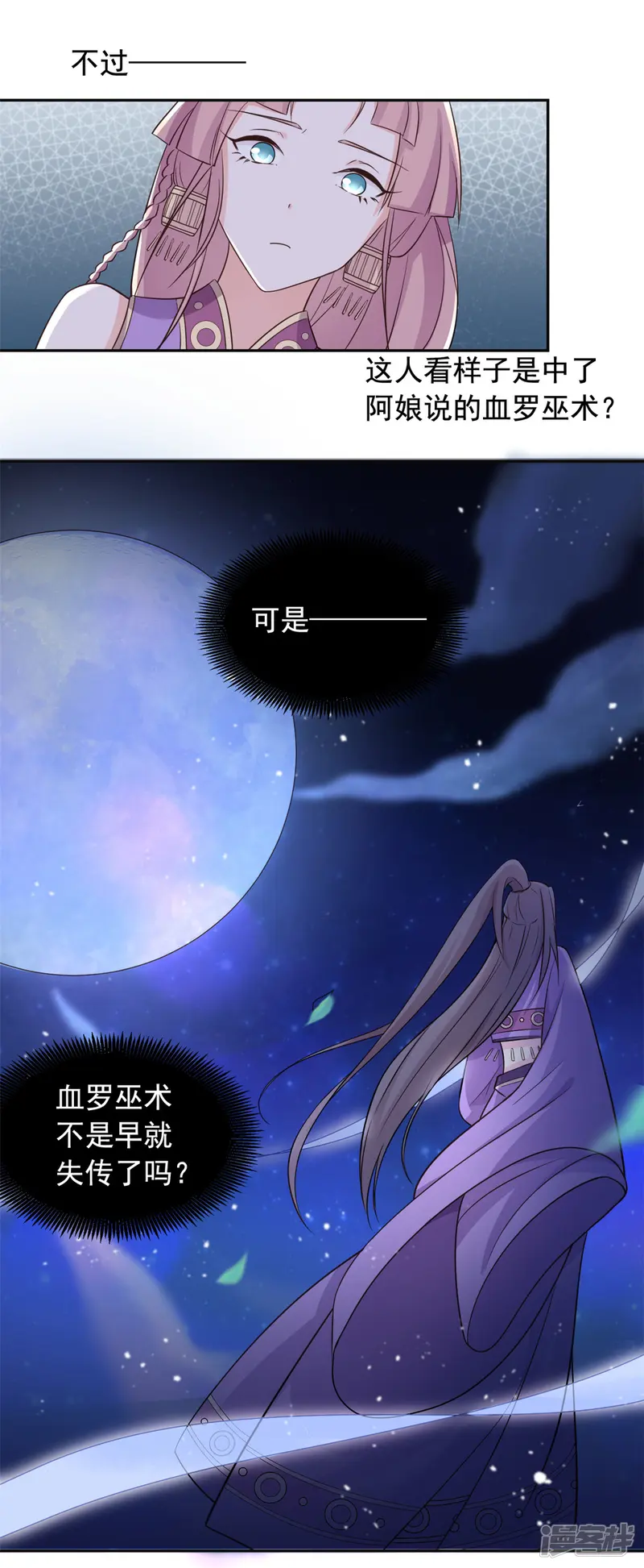 王爷是只大脑斧-第84话 我能帮你-第6页