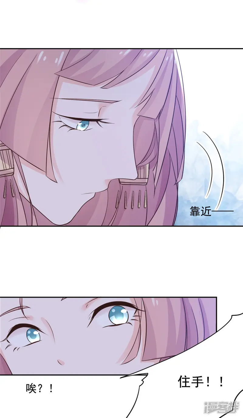 王爷是只大脑斧-第84话 我能帮你-第7页