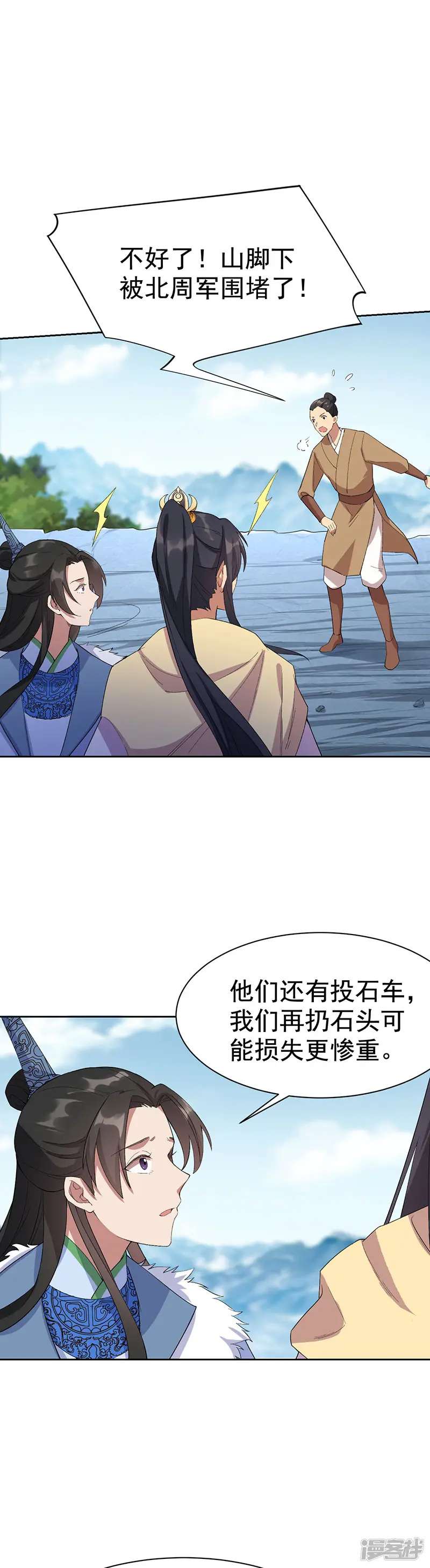 狂女重生：纨绔七皇妃-第232话 千钧一发-第9页