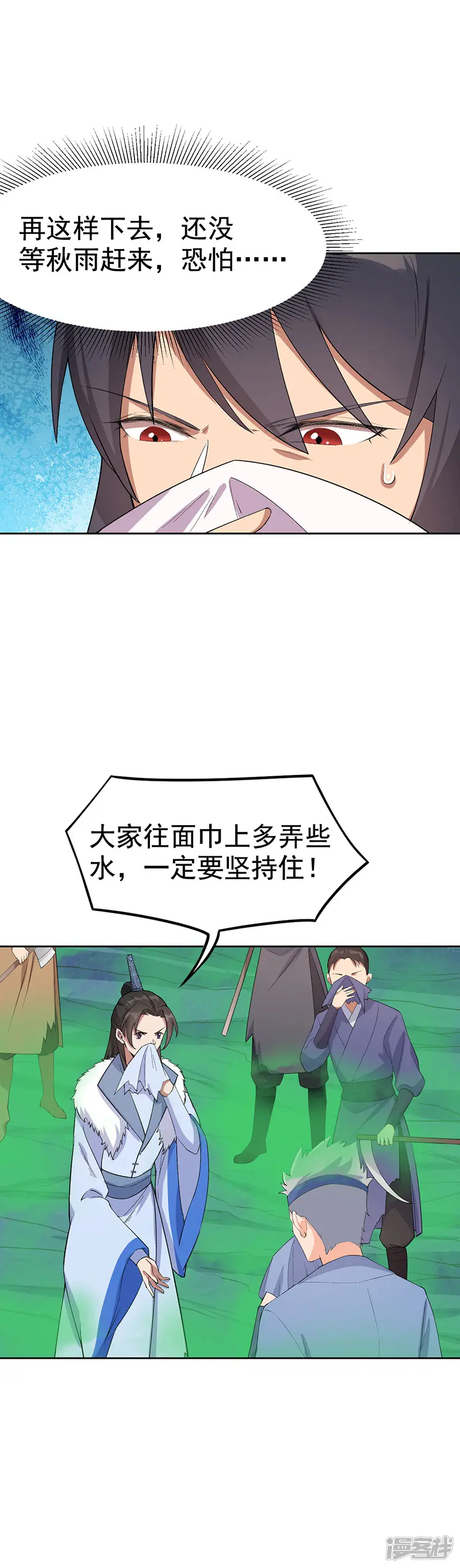 狂女重生：纨绔七皇妃-第232话 千钧一发-第13页