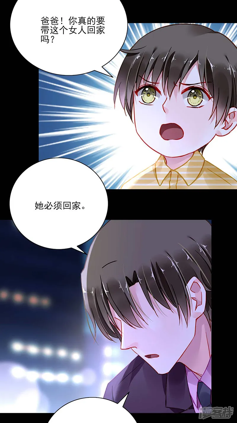 落难千金的逆袭-第247话 妈妈？你不配！-第12页