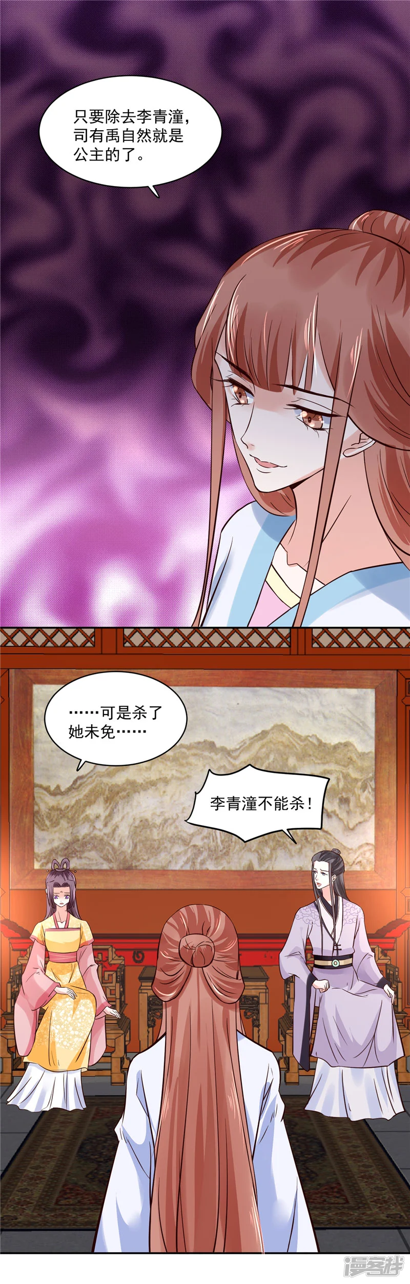 烈火女将-第111话 李青柔献计-第8页
