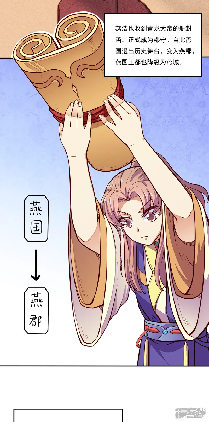武道独尊-第170话 苏兰有难-第8页