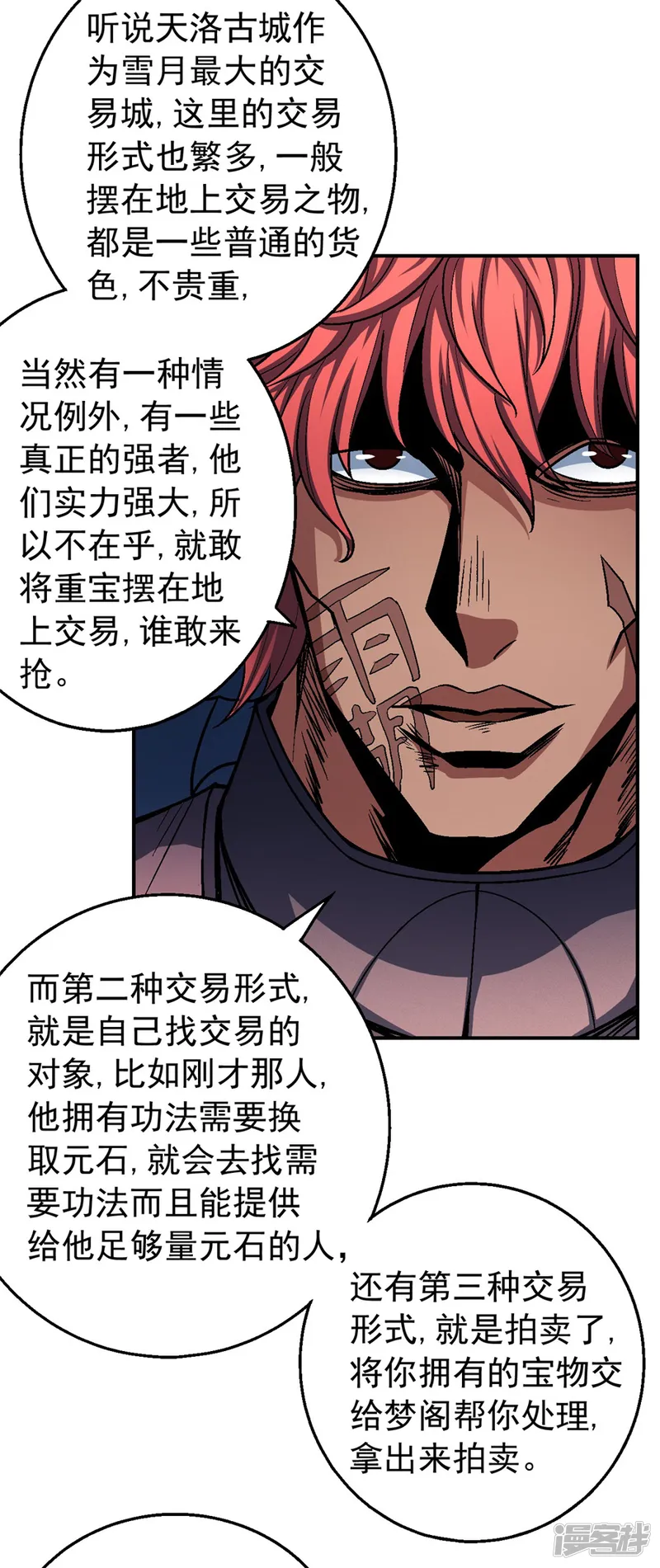绝世武神-第117话2 刀公子-第13页