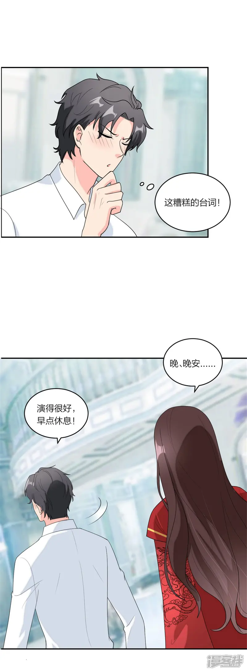 萌宝来袭：妈咪我爹地呢？-第82话 父子俩的套路-第16页