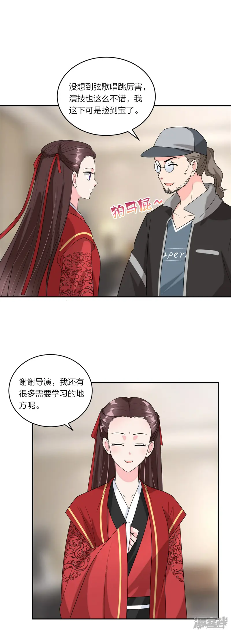 萌宝来袭：妈咪我爹地呢？-第82话 父子俩的套路-第19页