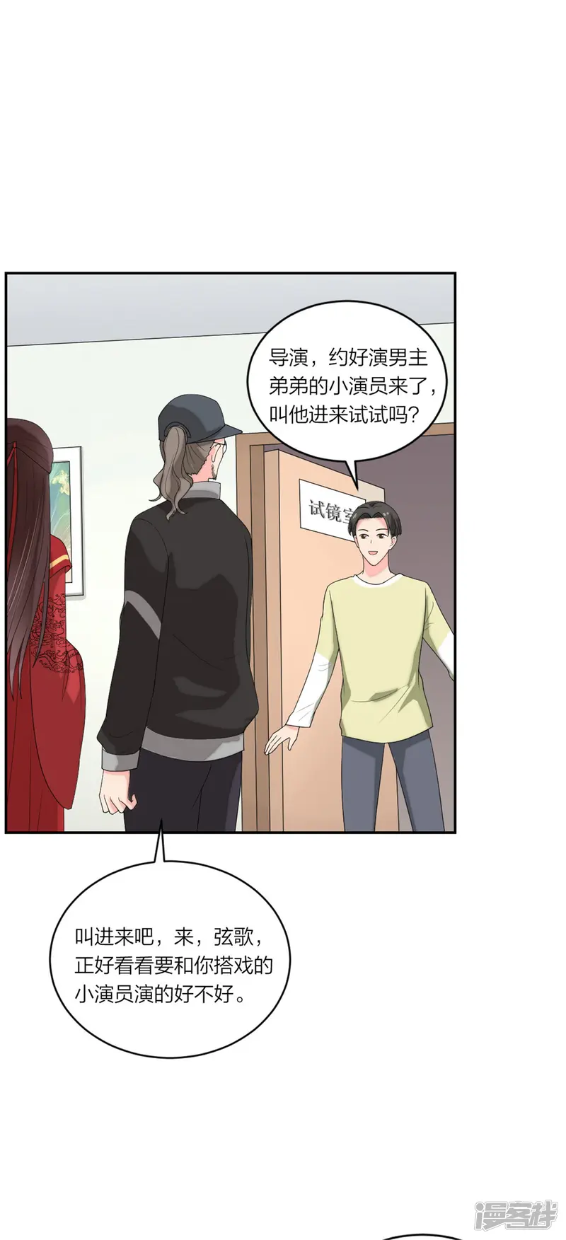 萌宝来袭：妈咪我爹地呢？-第82话 父子俩的套路-第20页