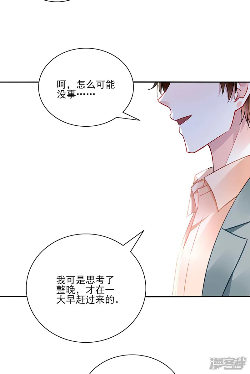 落难千金的逆袭-第248话 都是你害的-第20页