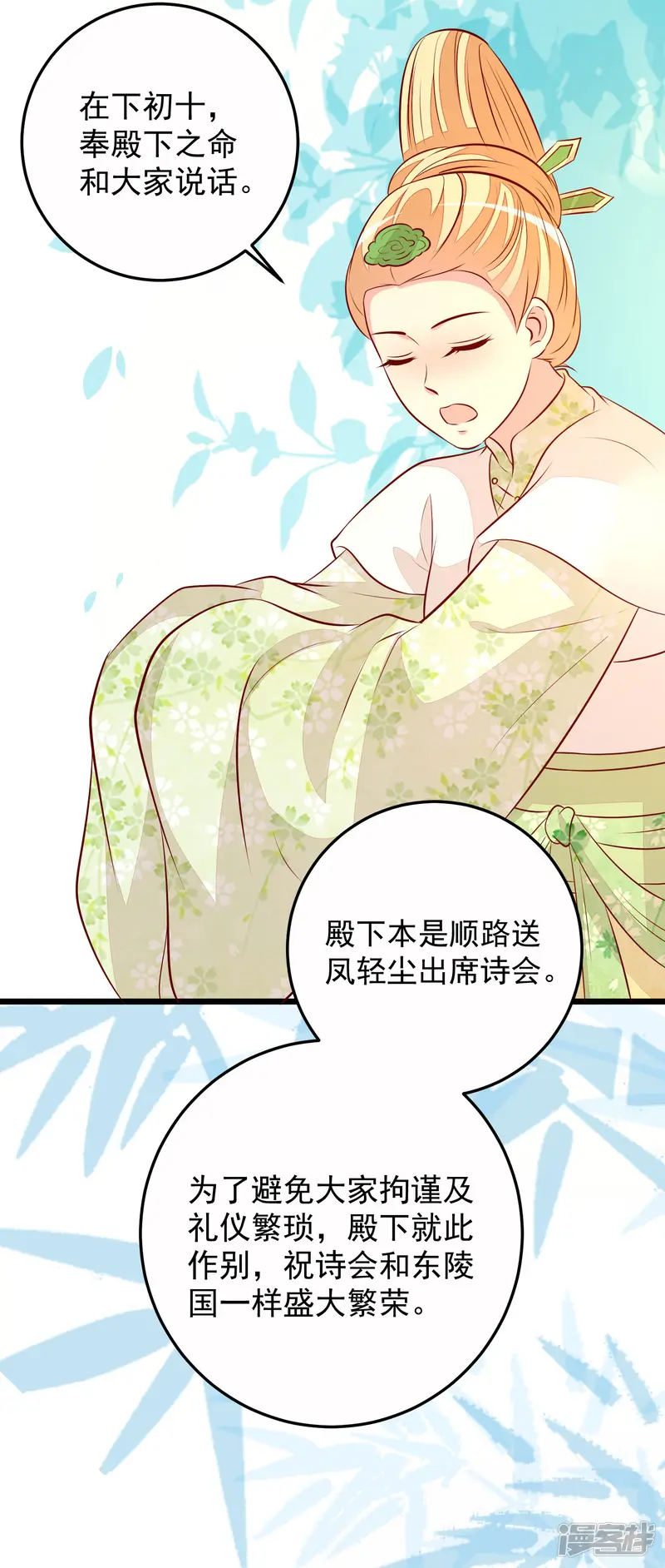 帝凰之神医弃妃-第58话 再露锋芒-第13页