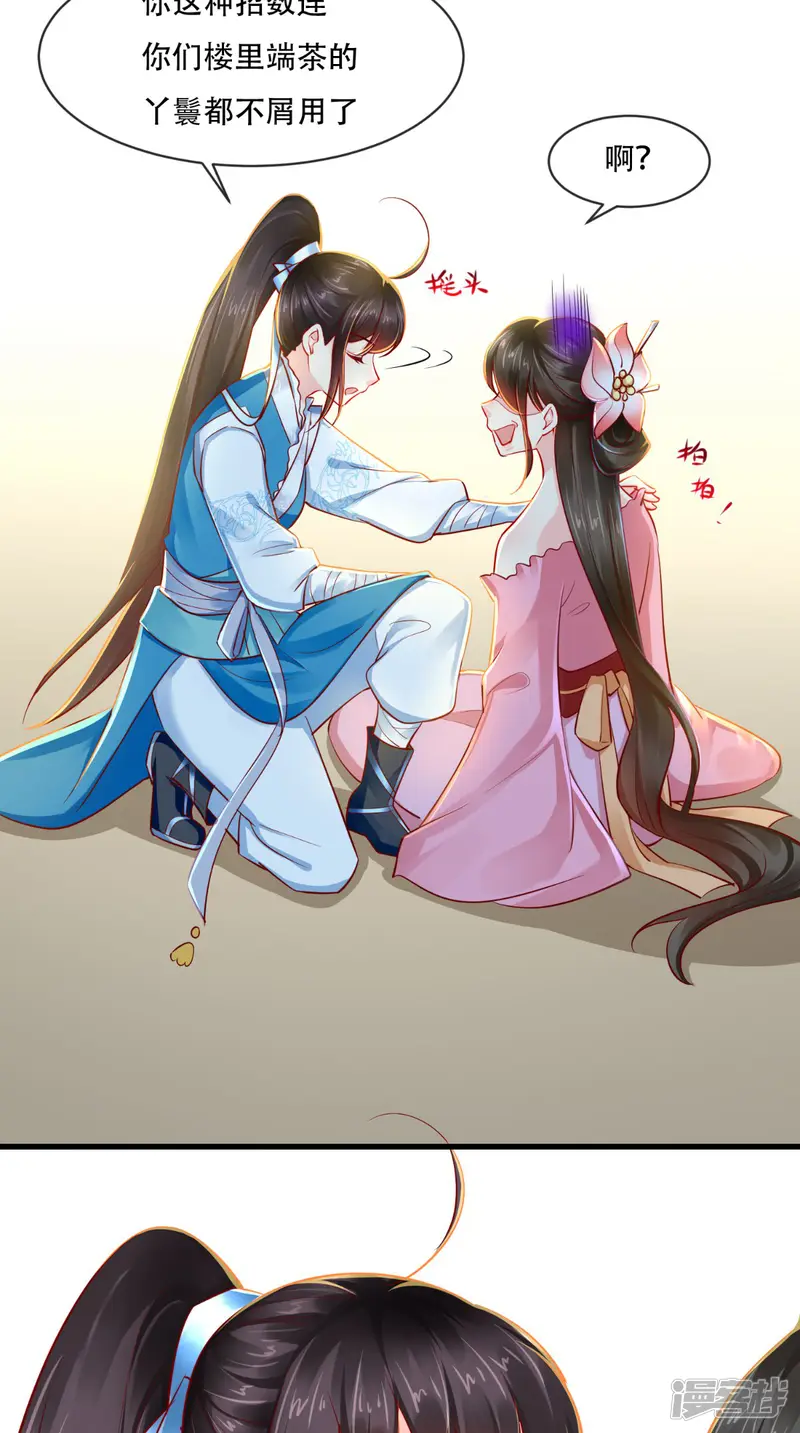 痴傻毒妃不好惹-第79话 不可告人的秘密-第21页