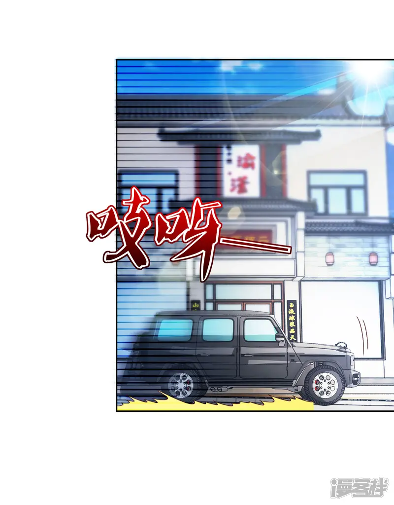 全能至尊-第20话 乌龙飙车事件-第10页